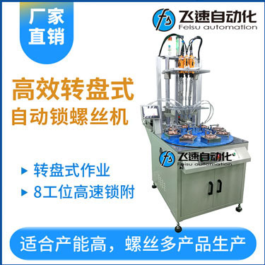飛速KTS款手持式螺絲機(jī)，手持自動(dòng)打螺絲機(jī)